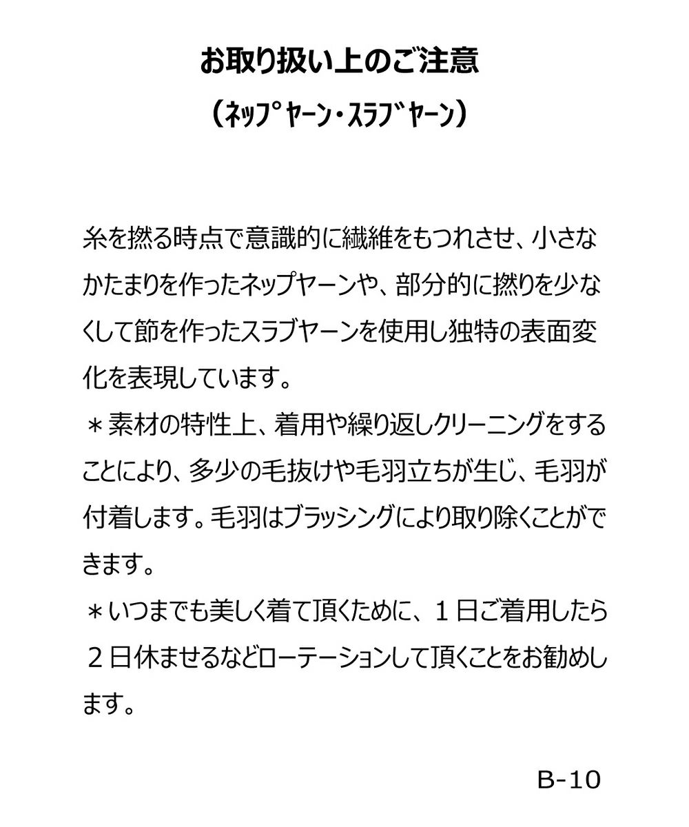 取扱注意タグ画像