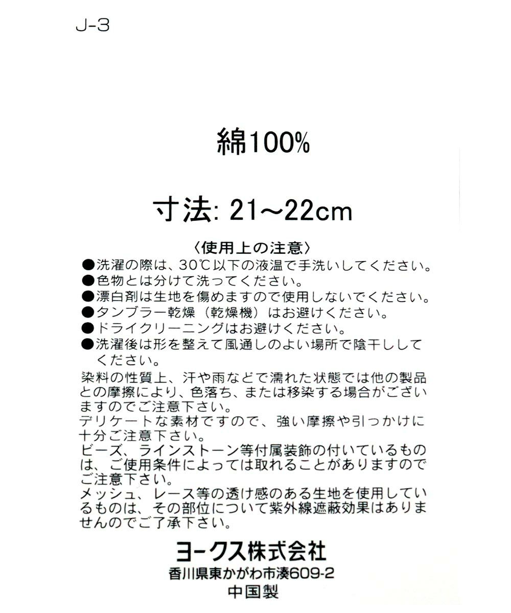 取扱注意タグ画像