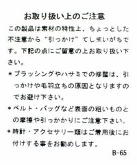 取扱注意タグ画像
