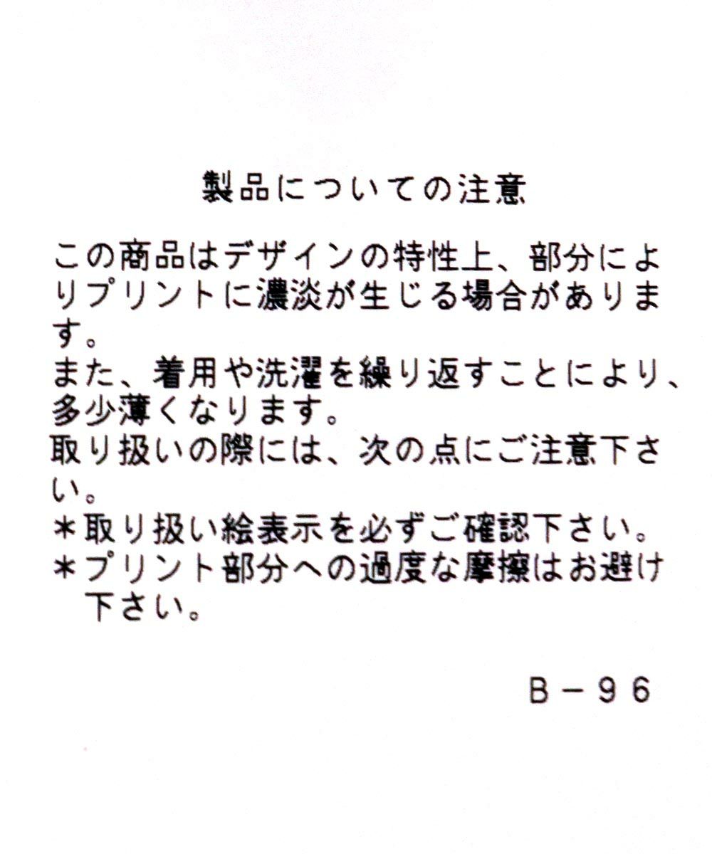 取扱注意タグ画像