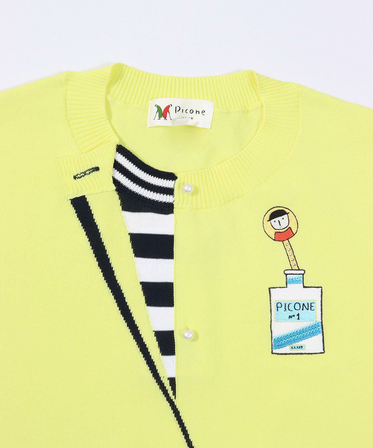 首元部分（イエロー）